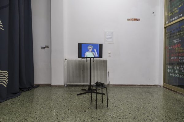 Grant Watson, ‘How We Behave’, exhibition, 2016, State of Concept.
